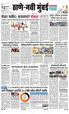 Thane Navi Mumbai Plus