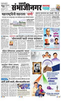 Chh. Sambhajinagar Plus