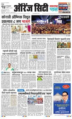 Orange City Metro Plus