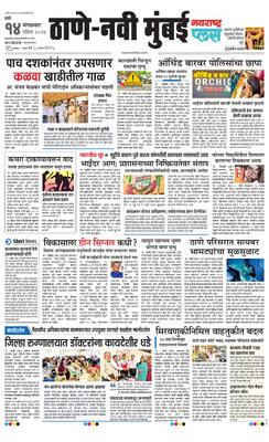 Thane Navi Mumbai Plus