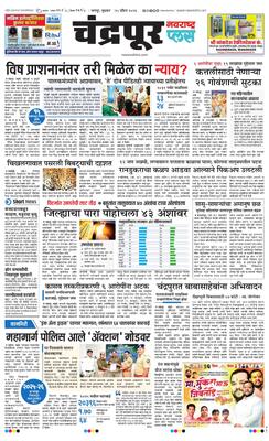 Chandrapur Plus