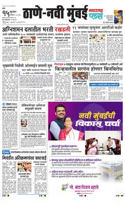 Thane Navi Mumbai Plus