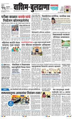 Washim Buldhana Plus