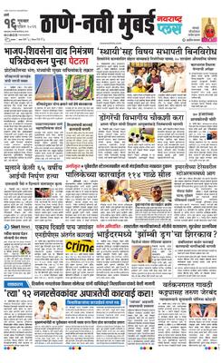 Thane Navi Mumbai Plus