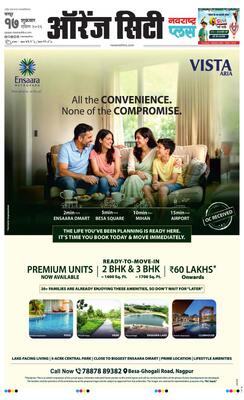 Orange City Metro Plus