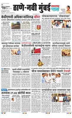 Thane Navi Mumbai Plus