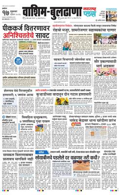 Washim Buldhana Plus