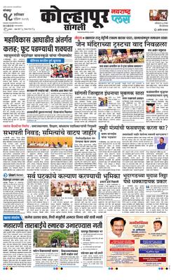 Kolhapur Plus