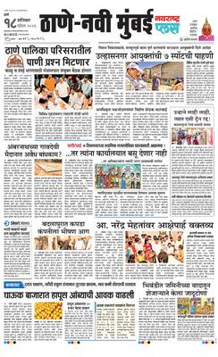 Thane Navi Mumbai Plus