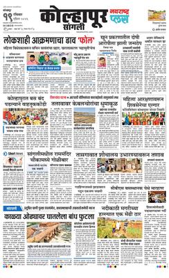Kolhapur Plus