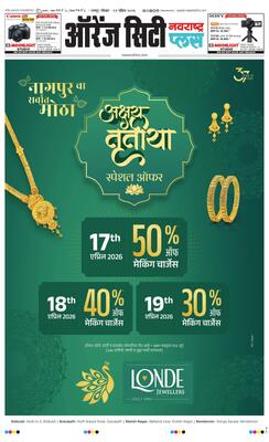 Orange City Metro Plus