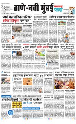 Thane Navi Mumbai Plus
