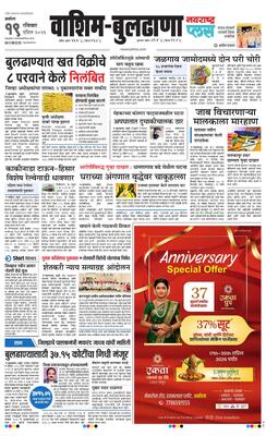 Washim Buldhana Plus