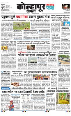 Kolhapur Plus