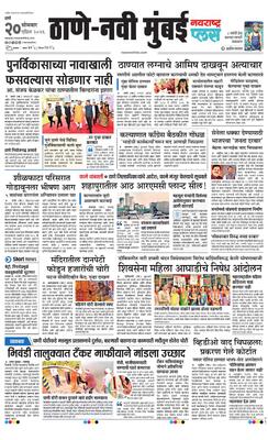 Thane Navi Mumbai Plus