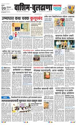 Washim Buldhana Plus