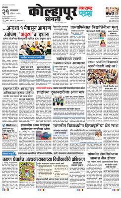Kolhapur Plus