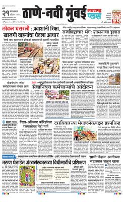 Thane Navi Mumbai Plus