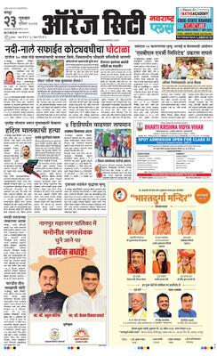 Orange City Metro Plus