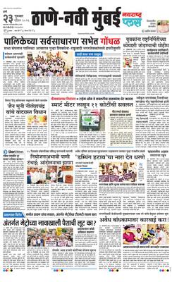 Thane Navi Mumbai Plus