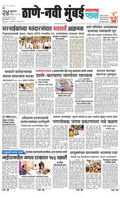 Thane Navi Mumbai Plus