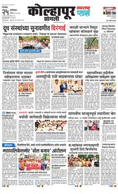 Kolhapur Plus