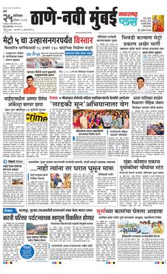 Thane Navi Mumbai Plus