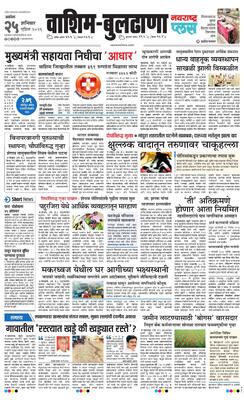 Washim Buldhana Plus