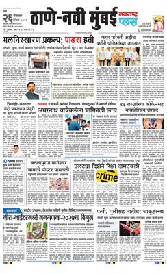 Thane Navi Mumbai Plus