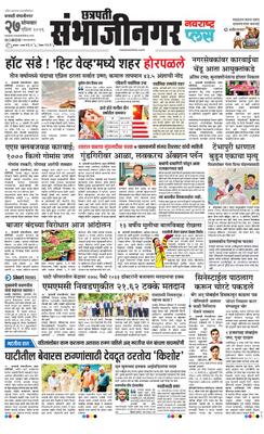 Chh. Sambhajinagar Plus