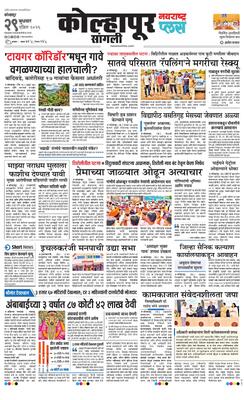 Kolhapur Plus