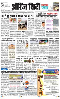 Orange City Metro Plus