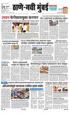 Thane Navi Mumbai Plus