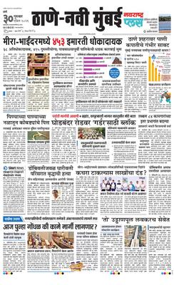 Thane Navi Mumbai Plus