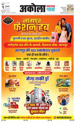 Akola Plus