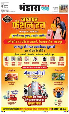 Bhandara Plus