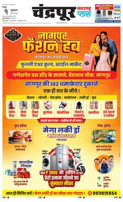 Chandrapur Plus