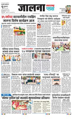 Jalna Plus