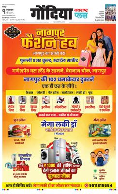 Gondia Plus