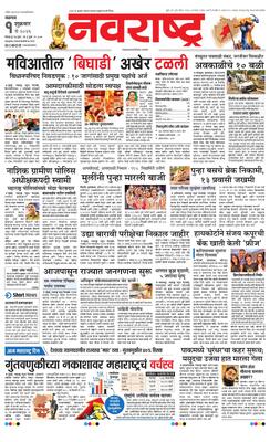 Jalgaon