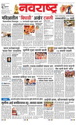 Kolhapur