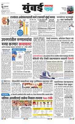 Mumbai Plus