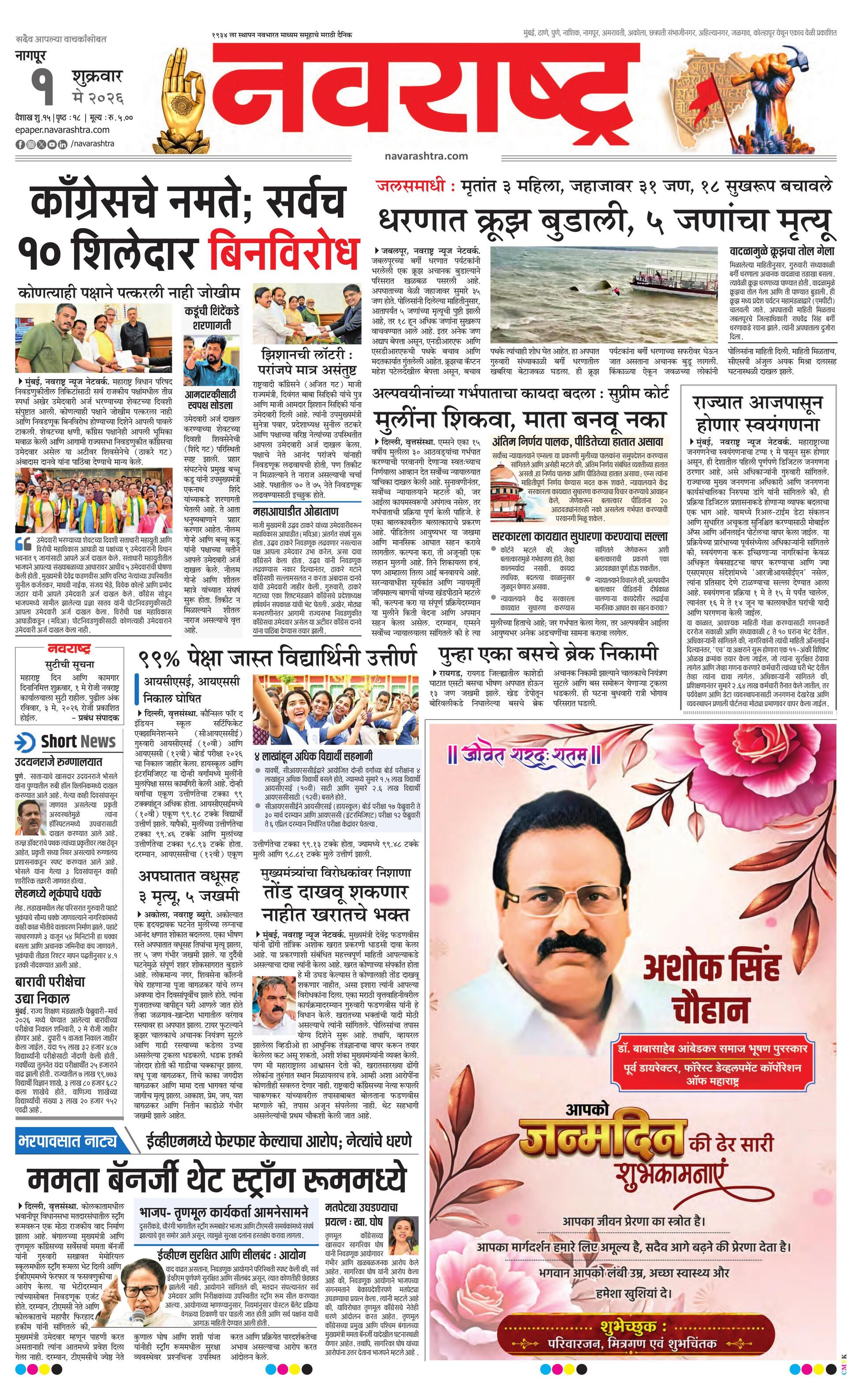Newspaper page