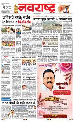 Nagpur
