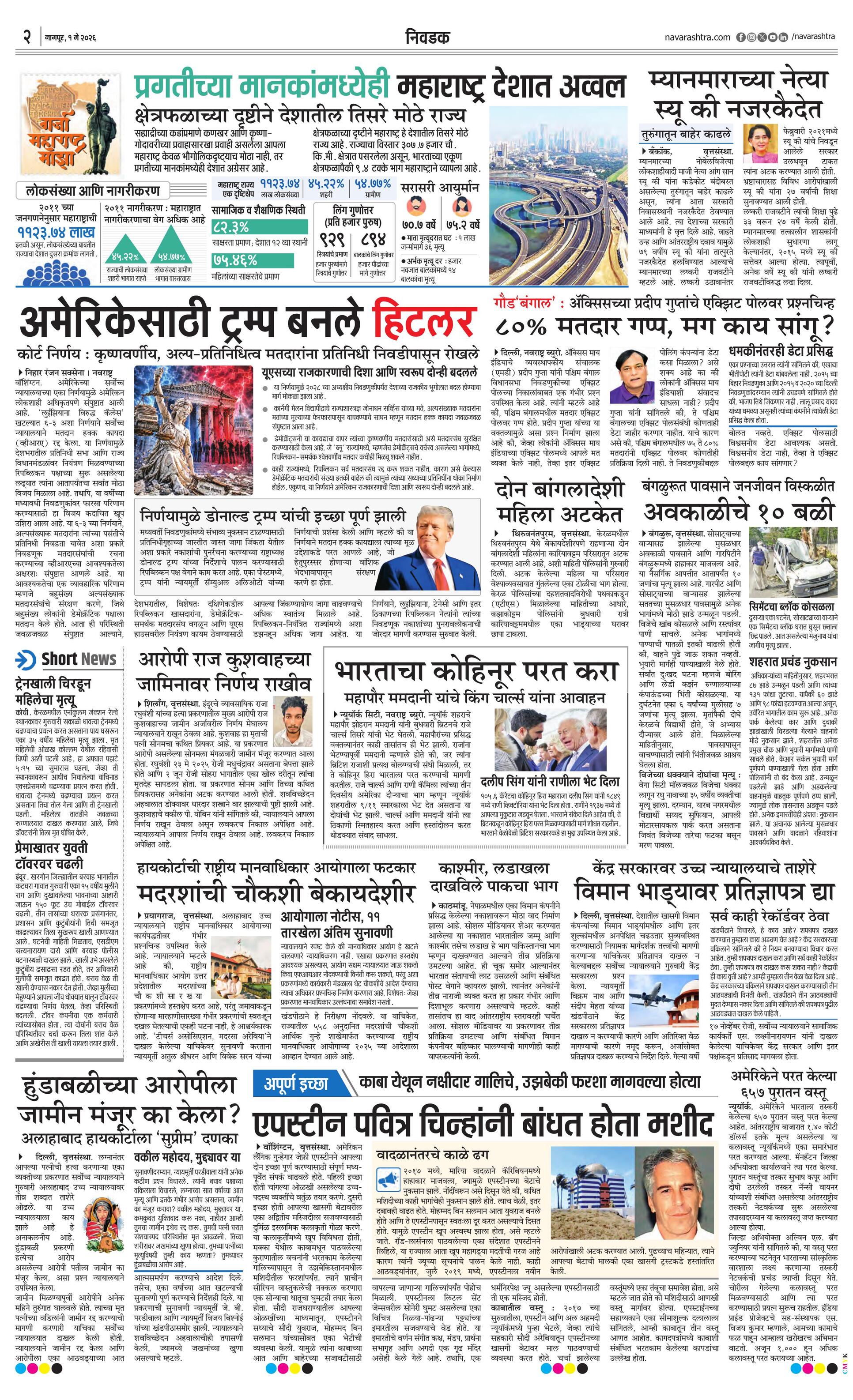 Newspaper page
