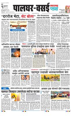 Palghar Plus