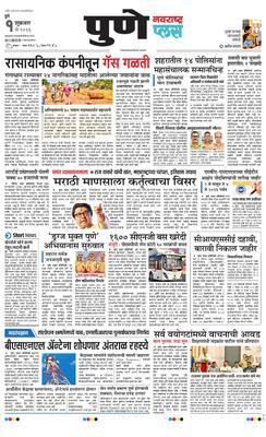 Pune Plus