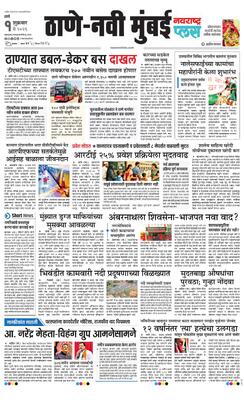 Thane Navi Mumbai Plus