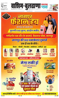Washim Buldhana Plus