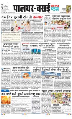 Palghar Plus